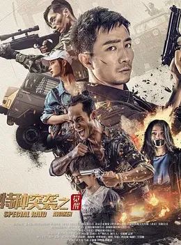 《前辈的女朋友》剧照